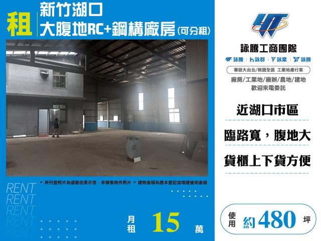 新竹湖口店面-0