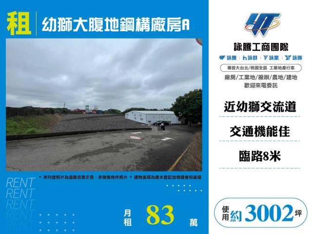楊梅廠房-0