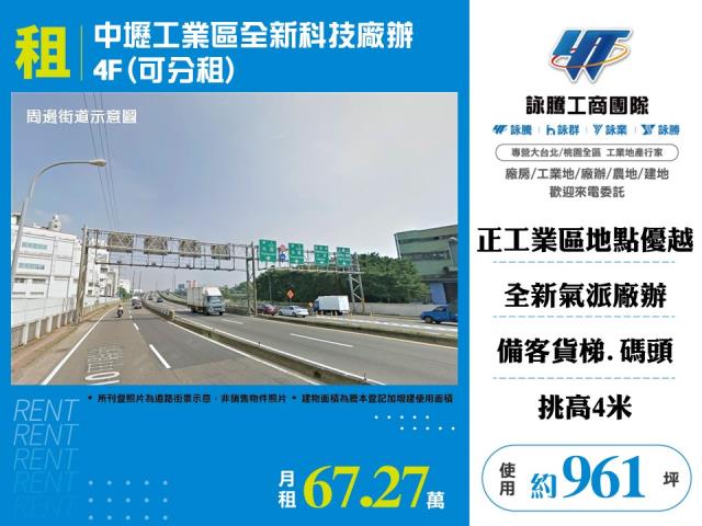桃園中壢廠房-0