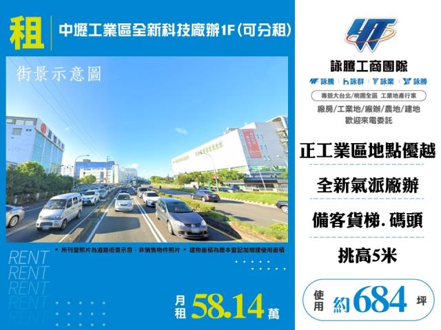 桃園中壢廠房-0