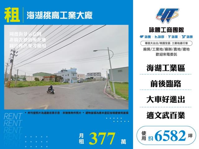 桃園廠房-0