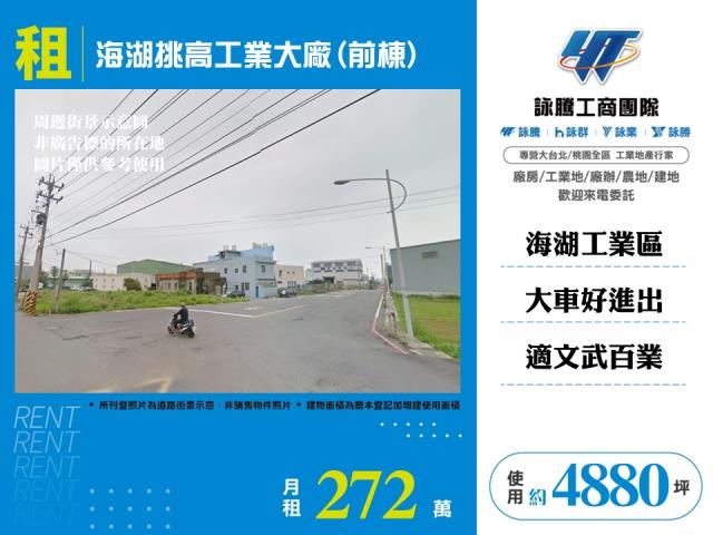 桃園廠房-0
