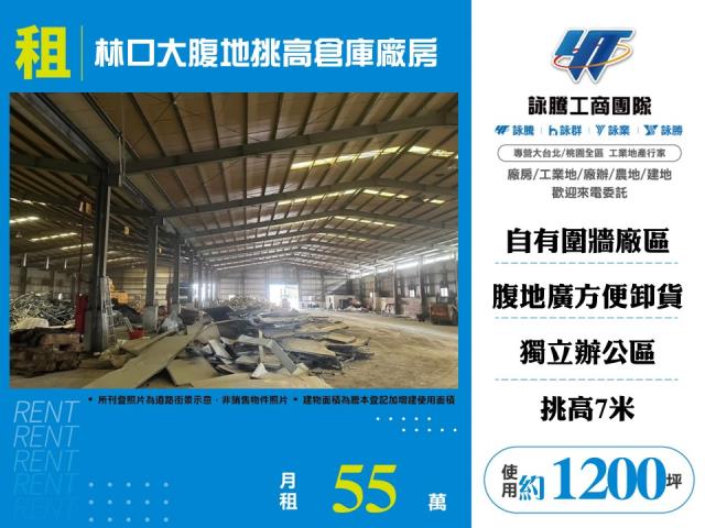 新北廠房-0