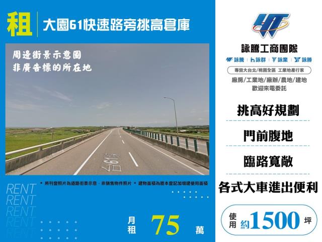 桃園廠房-0