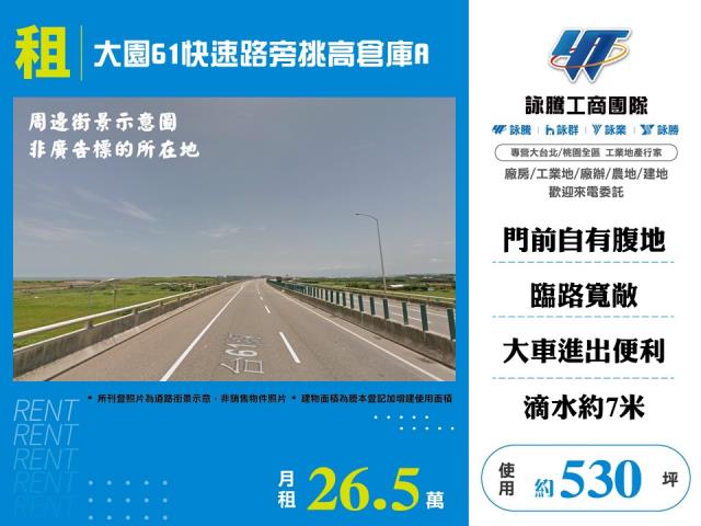 桃園廠房-0