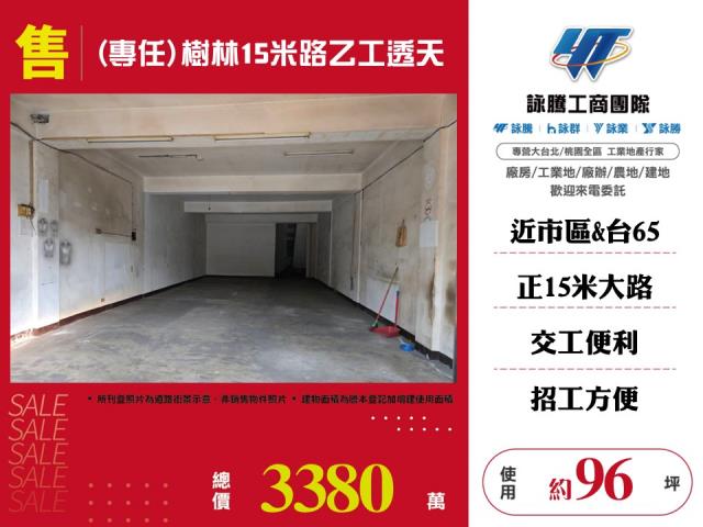 樹林廠房-0