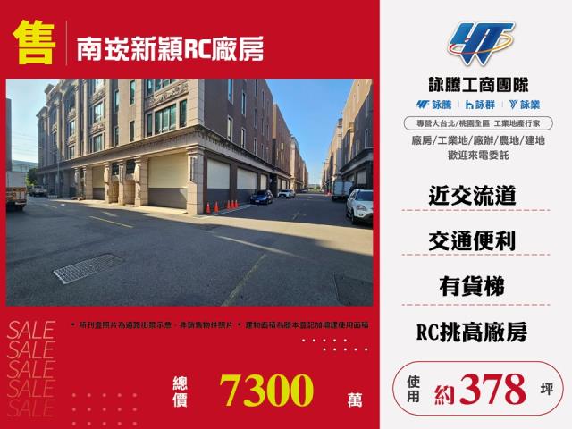 蘆竹廠房-0