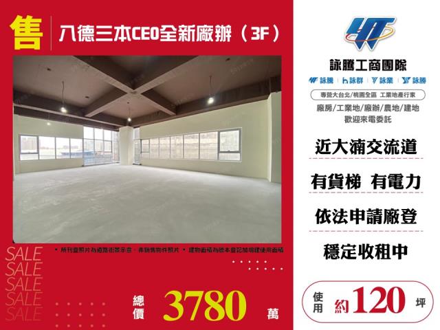八德廠房-0
