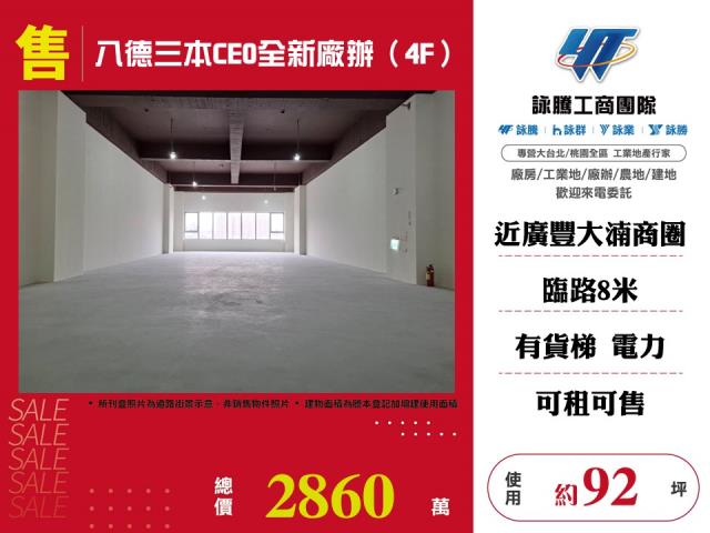 八德廠房-0