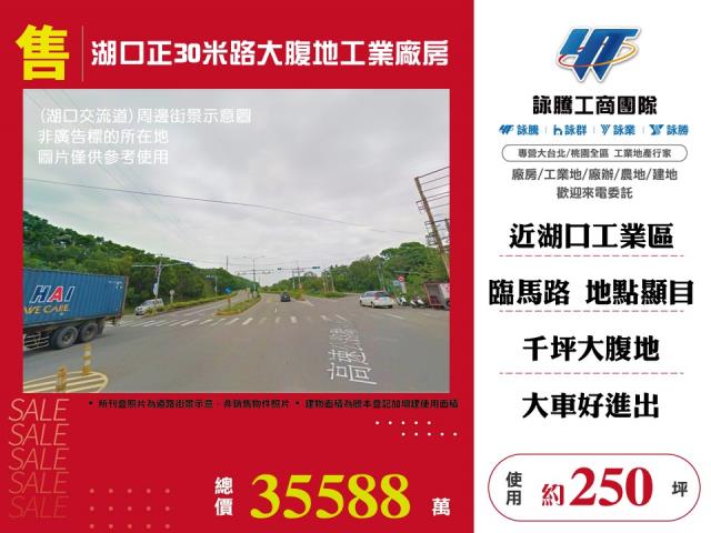 湖口廠房-0