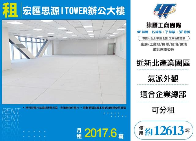 新莊商辦-0