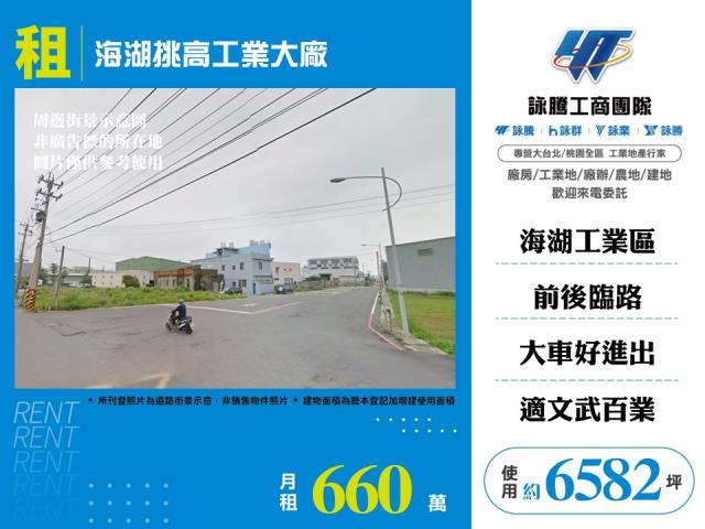 桃園蘆竹廠房-0