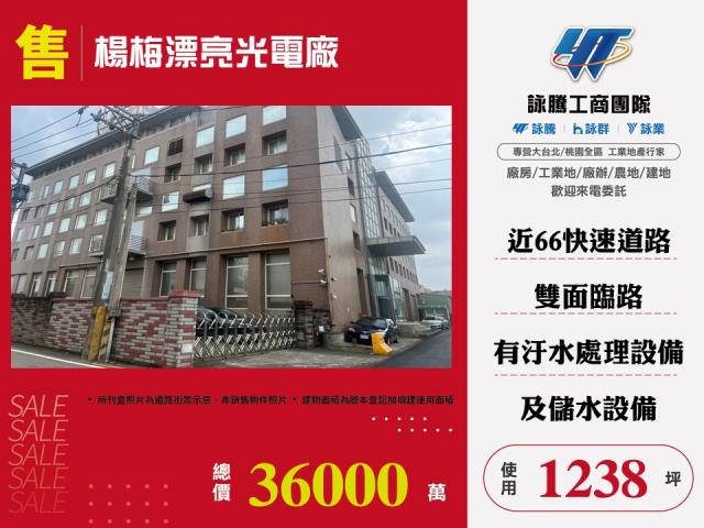 桃園楊梅廠房-0