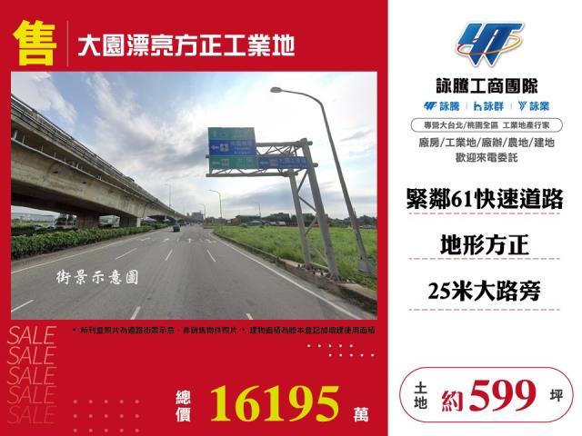 桃園工業地-0