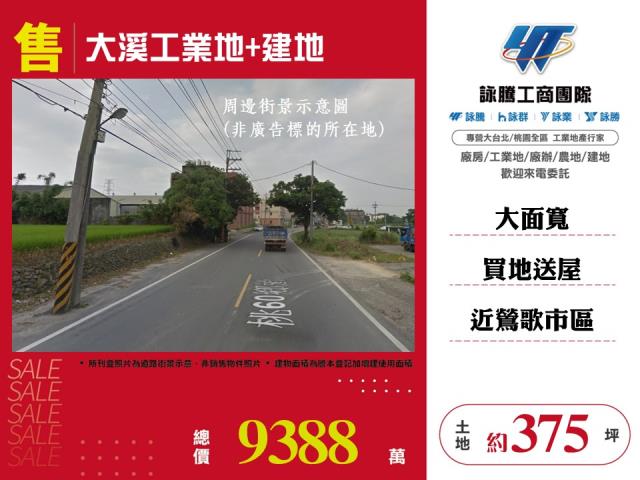 桃園建地-0