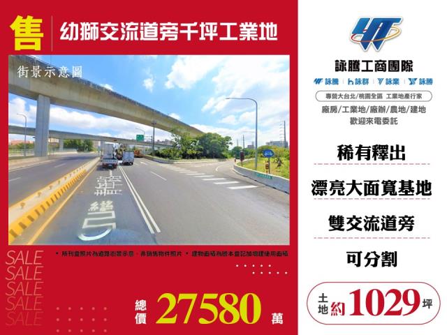 桃園楊梅工業地-0