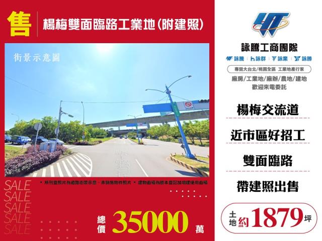 桃園楊梅工業地-0