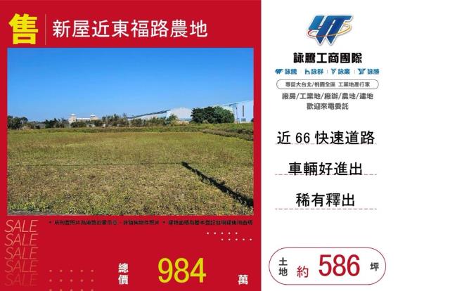 桃園農地-0
