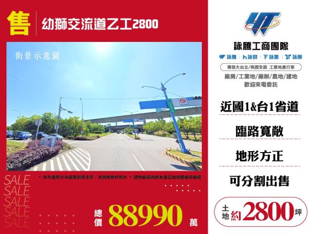 楊梅工業地-0