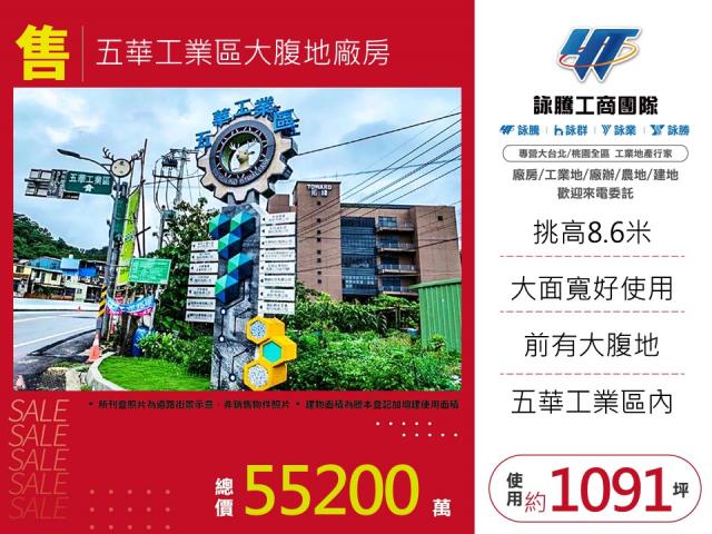 新竹芎林工業地-0