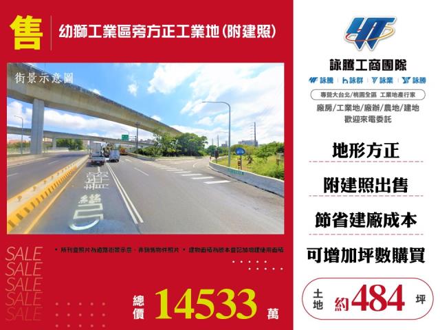 桃園楊梅工業地-0