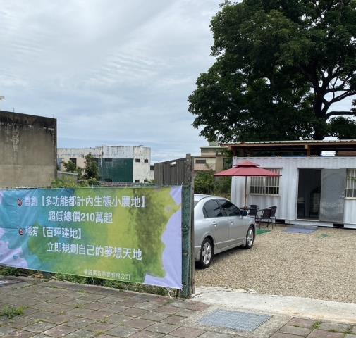 楊梅農地-0