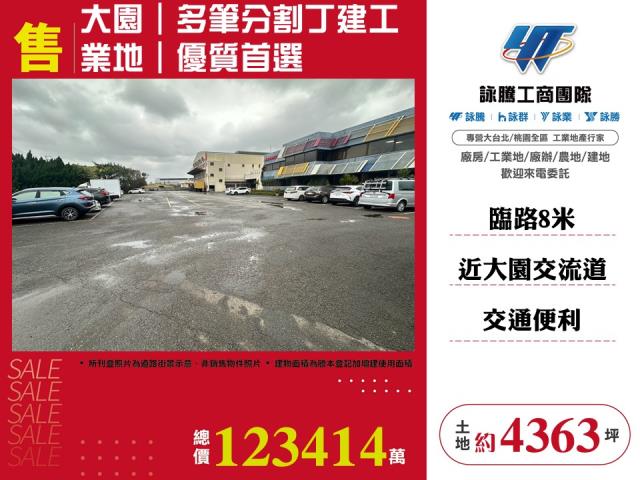 桃園大園工業地-0